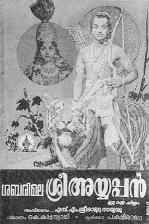Sabarimala Sree Ayyappan 1961 official movie poster