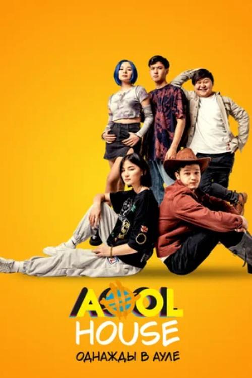 Aool House 2022 official movie poster