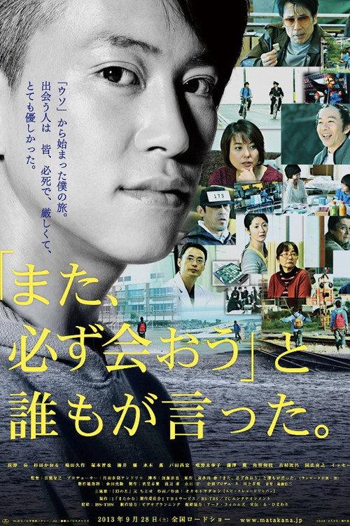 The Road Less Travelled 2013 official movie poster