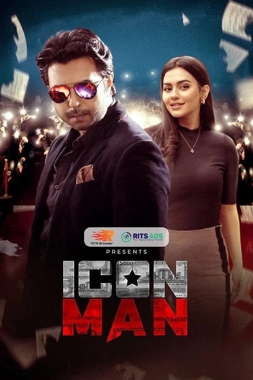 Icon Man 2022 official movie poster