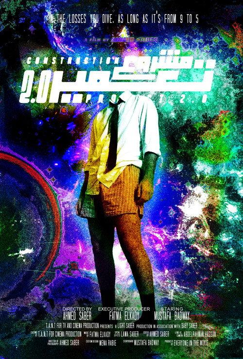 Construction Project 2.0 2025 official movie poster