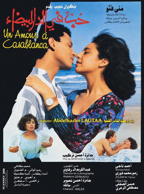 A Love Affair in Casablanca 1991 official movie poster
