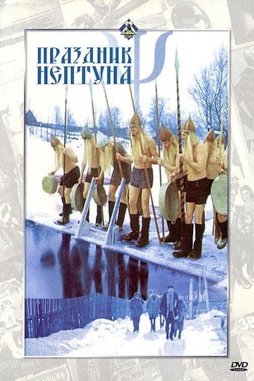 Neptune's Feast 1986 official movie poster