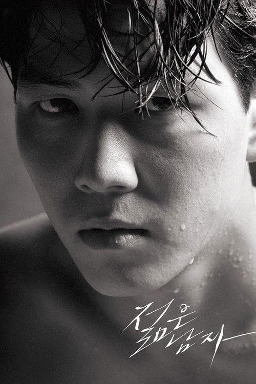 The Young Man 1994 official movie poster