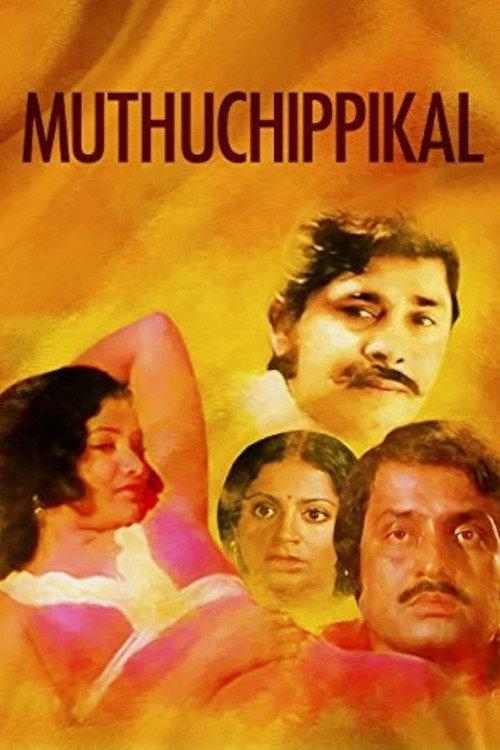 Muthuchippikal 1980 official movie poster