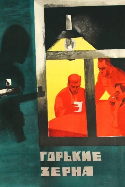Taste of Bread 1967 official movie poster