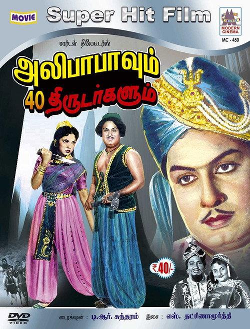 Alibabavum 40 Thirudargalum 1941 official movie poster