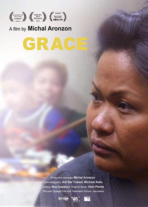 Grace 2012 official movie poster