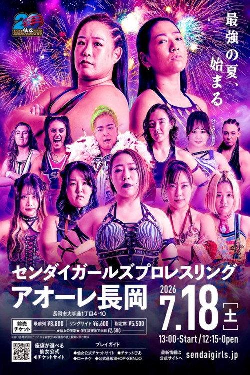 SENJO 20th Anniversary Tour in Nagaoka ~SENJO Chronicle~ 2026 official movie poster