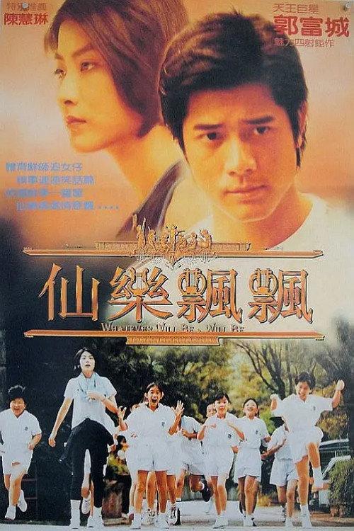 Whatever Will Be, Will Be 1995 official movie poster
