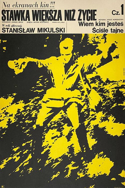 More Than Life At Stake Part One 1969 official movie poster