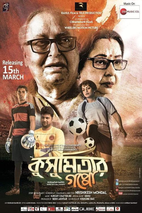 Kusumitar Gappo 2019 official movie poster
