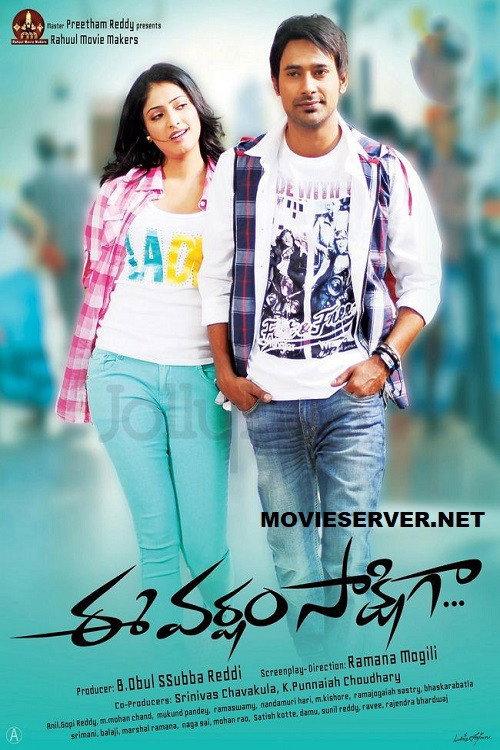 Ee Varsham Sakshiga 2014 official movie poster