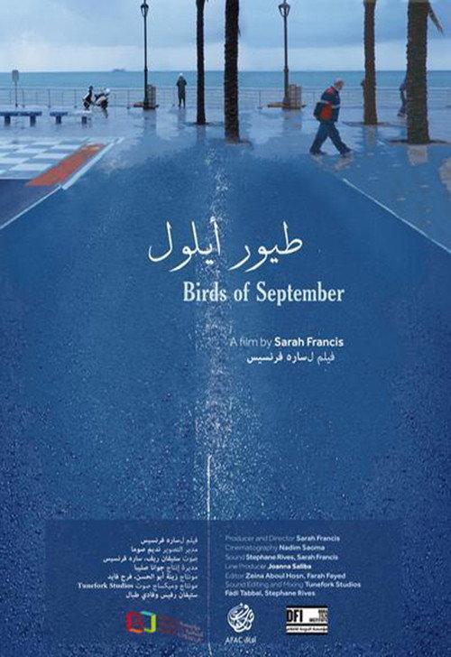 Birds of September 2013 official movie poster