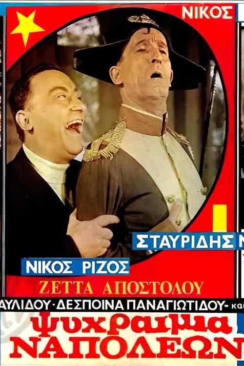 Stay Cool, Napoleon! 1968 official movie poster