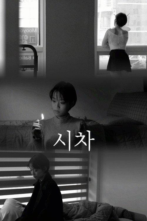 Time Difference 2025 official movie poster