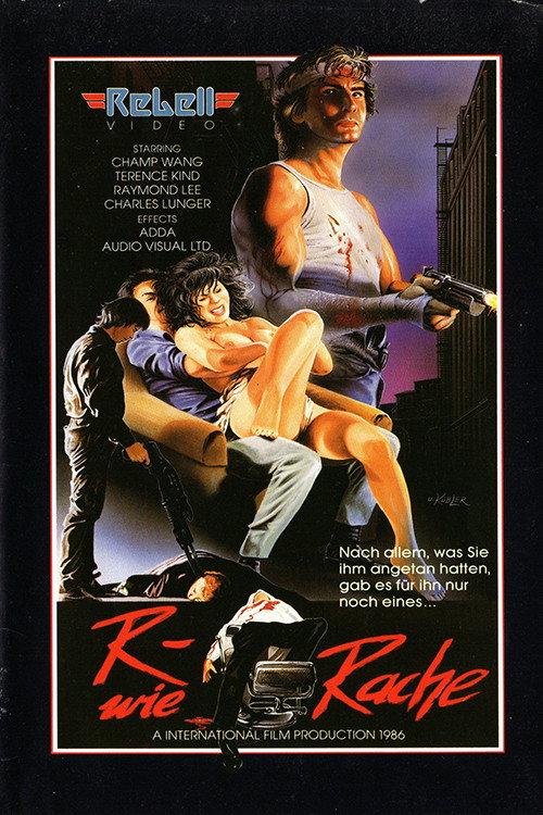 Who Knows About Me 1983 official movie poster