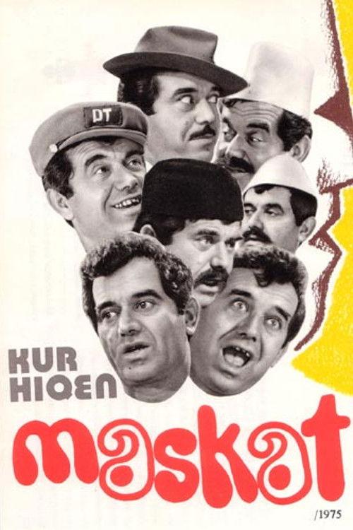 When the Masks are Taken Off 1975 official movie poster