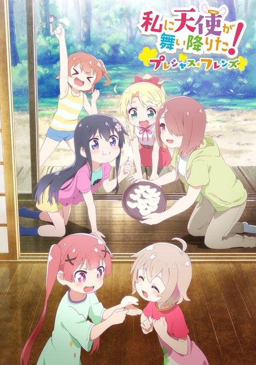 Wataten!: An Angel Flew Down to Me! - Precious Friends 2022 official movie poster