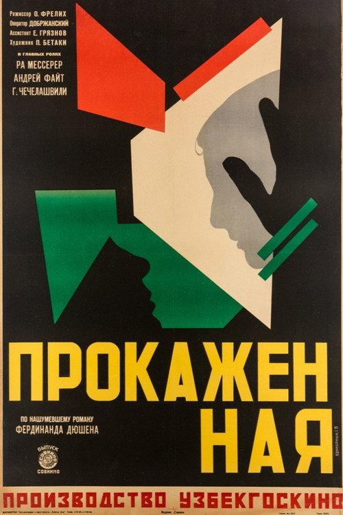 The Leper 1928 official movie poster