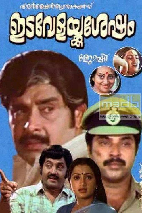 Idavelakku Sesham 1984 official movie poster