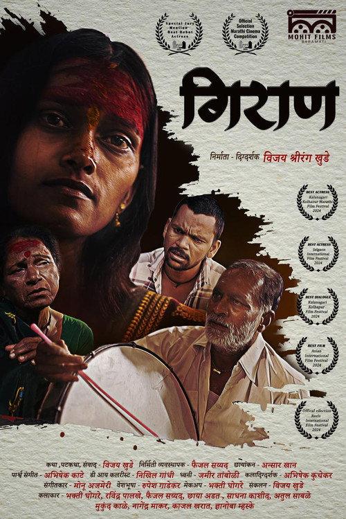 Giran 2025 official movie poster