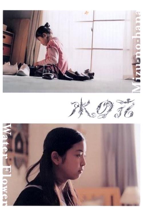 Water Flower 2005 official movie poster