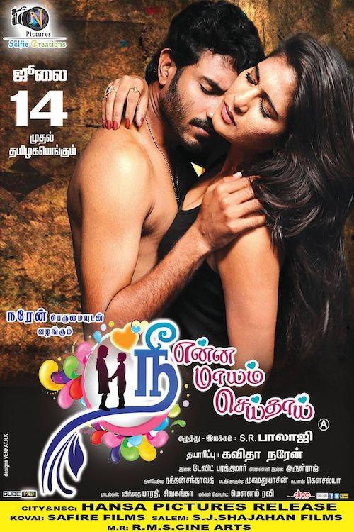 Nee Enna Maayam Seidhai 2016 official movie poster