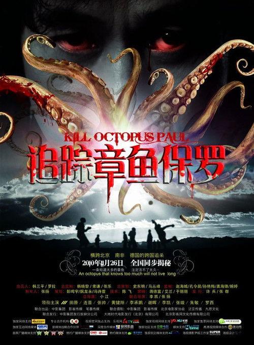 Kill Octopus Paul 2010 official movie poster