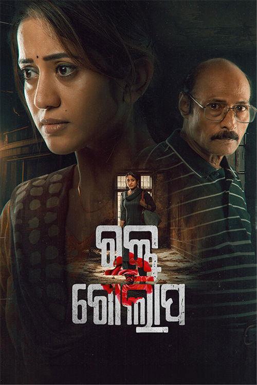 Rakta Golapa 2026 official movie poster
