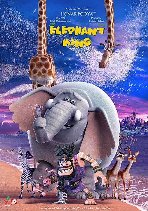 The Elephant King 2017 official movie poster