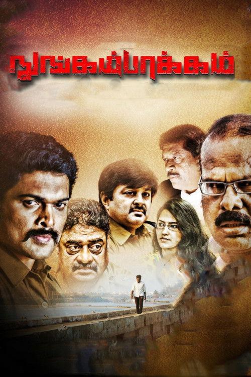 Nungambakkam 2019 official movie poster