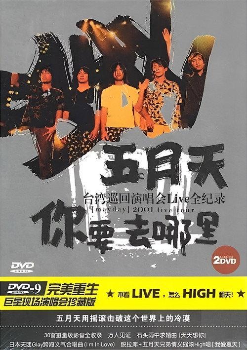 MAYDAY 2001 Tour 2001 official movie poster