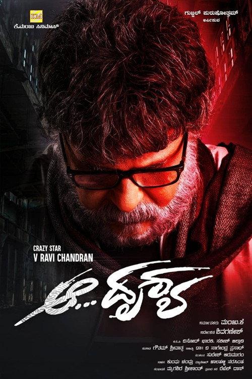 Aa Drushya 2019 official movie poster