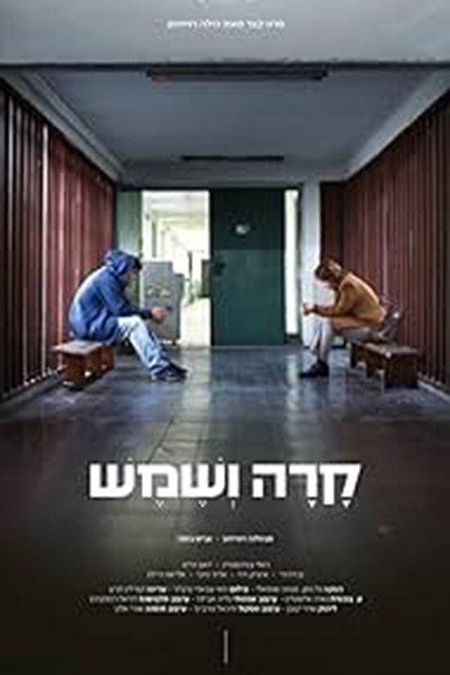 Cold Frost & Sunshine 2019 official movie poster