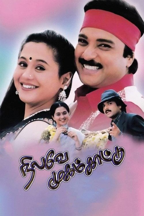 Nilavey Mugam Kaattu 1999 official movie poster