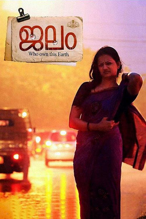 Jalam 2015 official movie poster