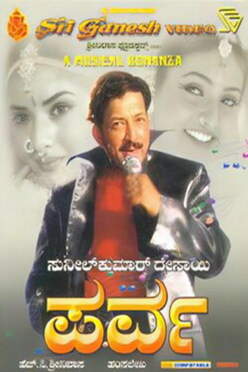 Parva 2002 official movie poster