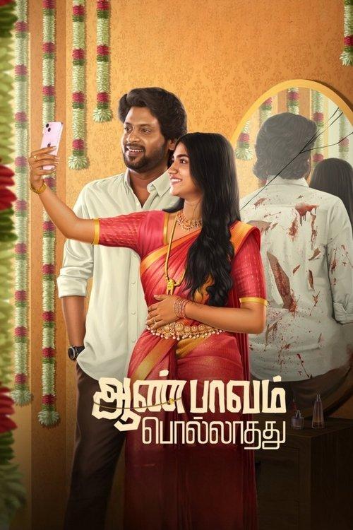 Aan Paavam Pollathathu 2025 official movie poster