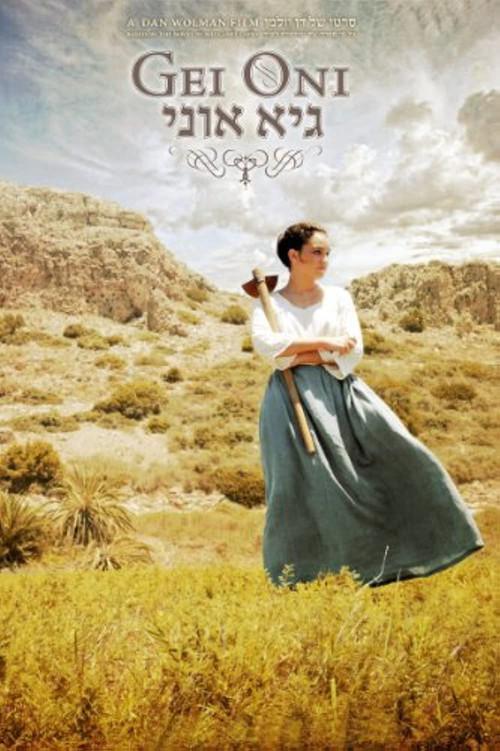 Valley Of Strength 2012 official movie poster