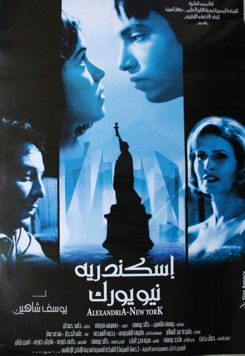 Alexandria... New York 2004 official movie poster