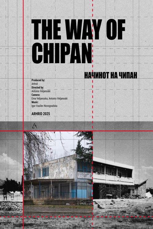 The Way of Chipan 2025 official movie poster