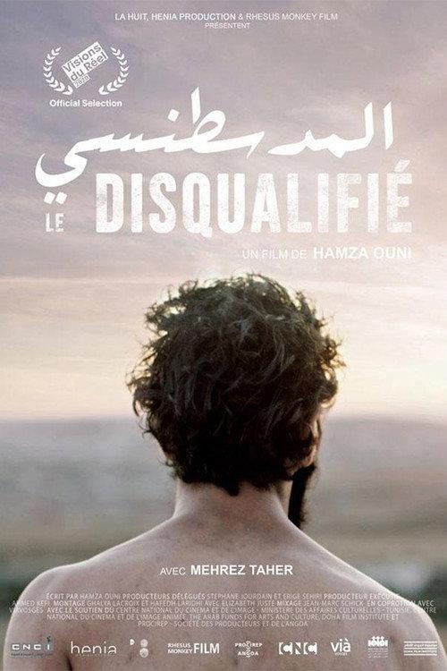 The Disqualified 2020 official movie poster