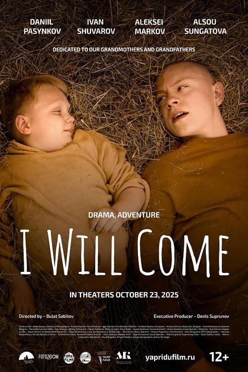 I Will Come 2026 official movie poster