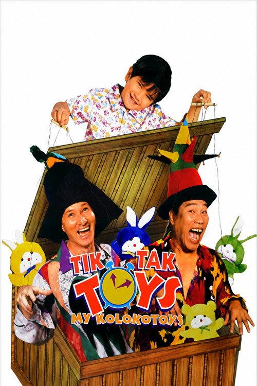 Tik Tak Toys: My Kolokotoys 1999 official movie poster