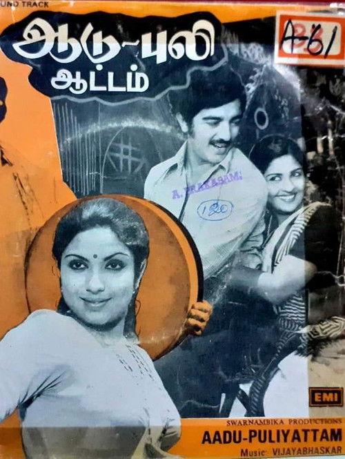 Aadu Puli Attam 1977 official movie poster