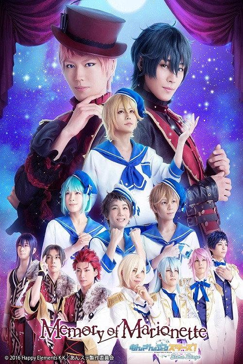 Ensemble Stars! Extra Stage ~Memory of Marionette~ 2019 official movie poster