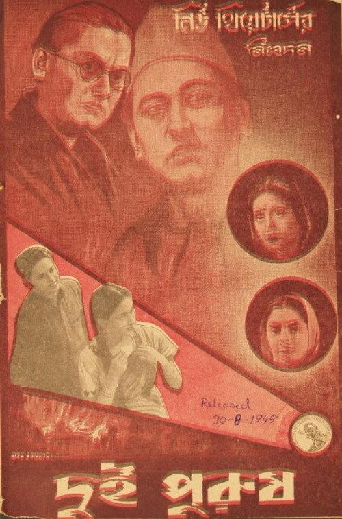 Two Generations 1945 official movie poster