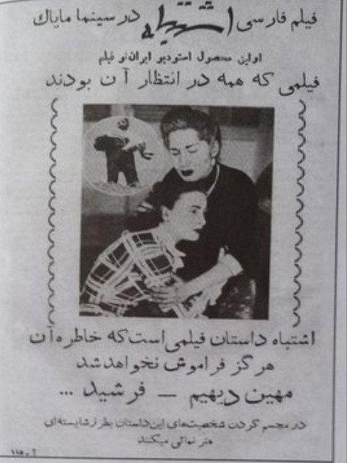 The Mistake 1953 official movie poster