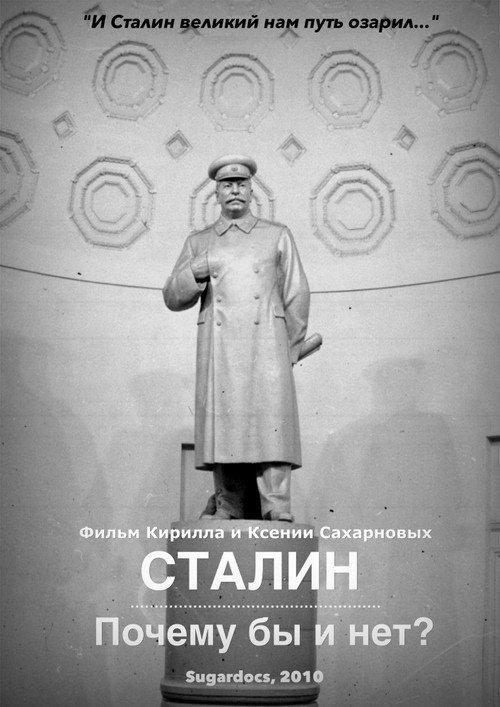 Stalin. Why not? 2010 official movie poster